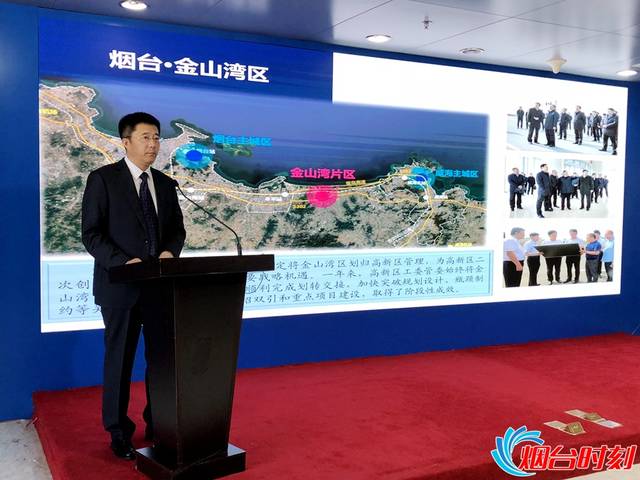 烟台金山湾空间规划出炉 多个项目达成落地意向