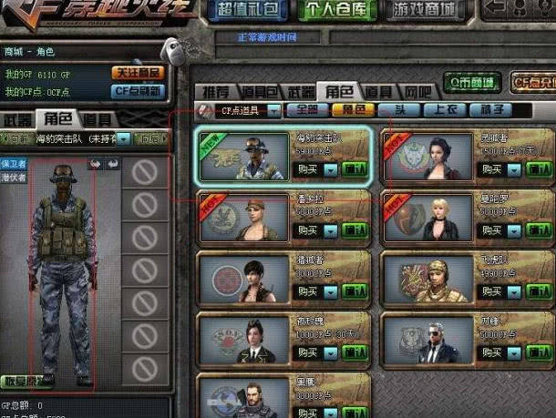 cf:如果海豹突击队再次上架,会有多少人购买?2000我也