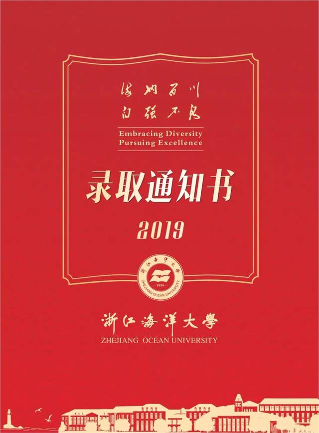 邮寄篇|浙江海洋大学录取通知书最新邮寄状态(截止7月