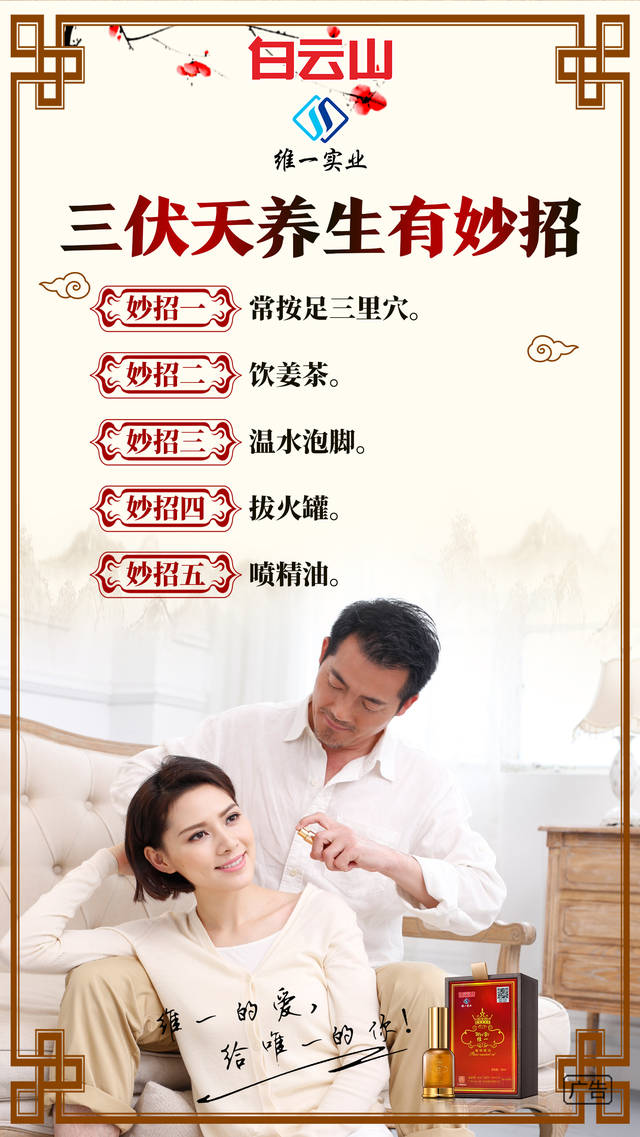 三伏天记得常备维一精油,给爱的人多一种爱的方式
