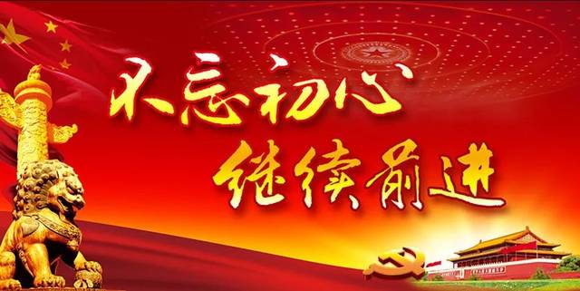 初心故事|黄大发:共产党员就是要干一辈子