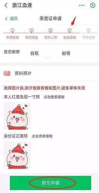 特别献血:空调在浙江省内图解柜机无偿献血奉献奖或省内获得超过只有全国说明图片