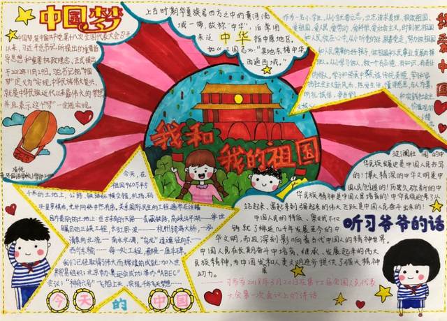 2019年东莞市小学生手抄报大赛投票开始,3000份作品等你来选!