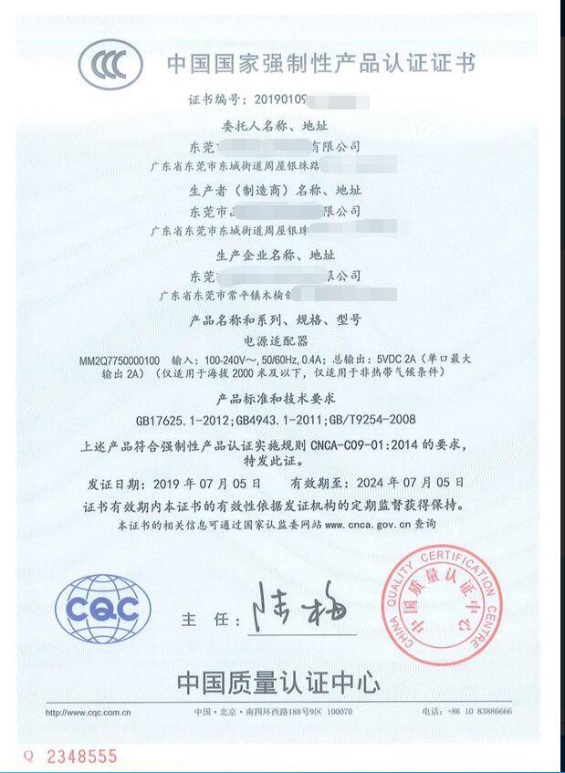 附:3c认证证书模板