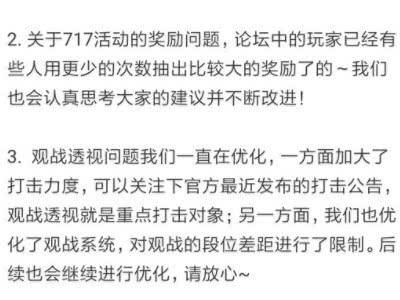 吃鸡:观战系统将加入段位限制?看到图4后,玩家