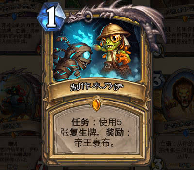 炉石:骑士任务卡好强,亡语骑要崛起了!网友:强