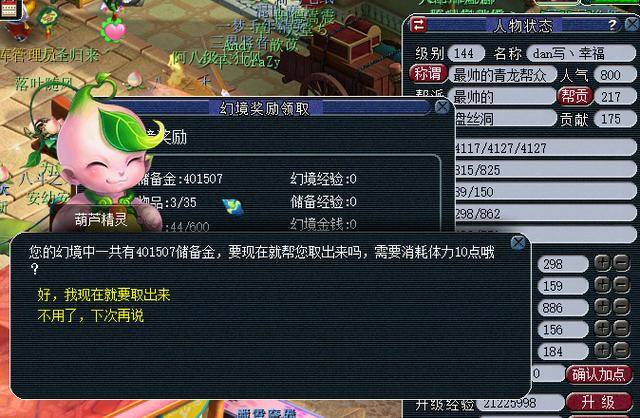 梦幻西游:赚储备金的方法,第四个没毛病