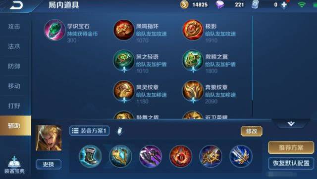 王者荣耀:S16赛季亚瑟该出肉装还是攻击装?答