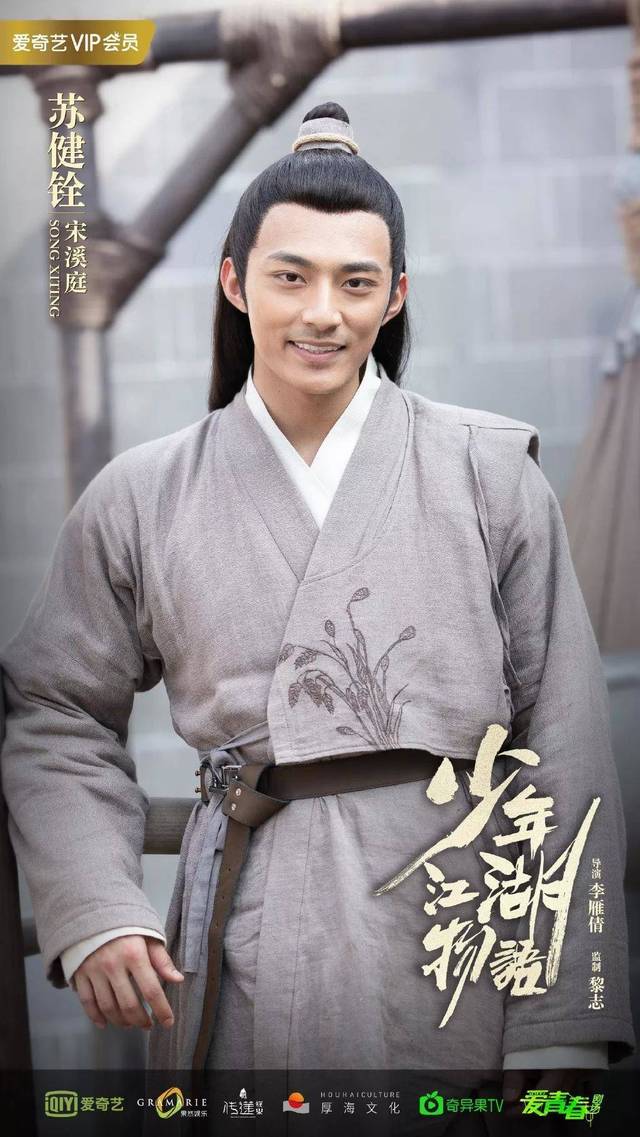 《少年江湖物语》热播超预期,周彦辰骆明劼演绎爆笑新