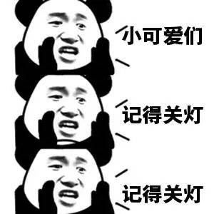 关灯英文怎么说?你还在说close the light吗?