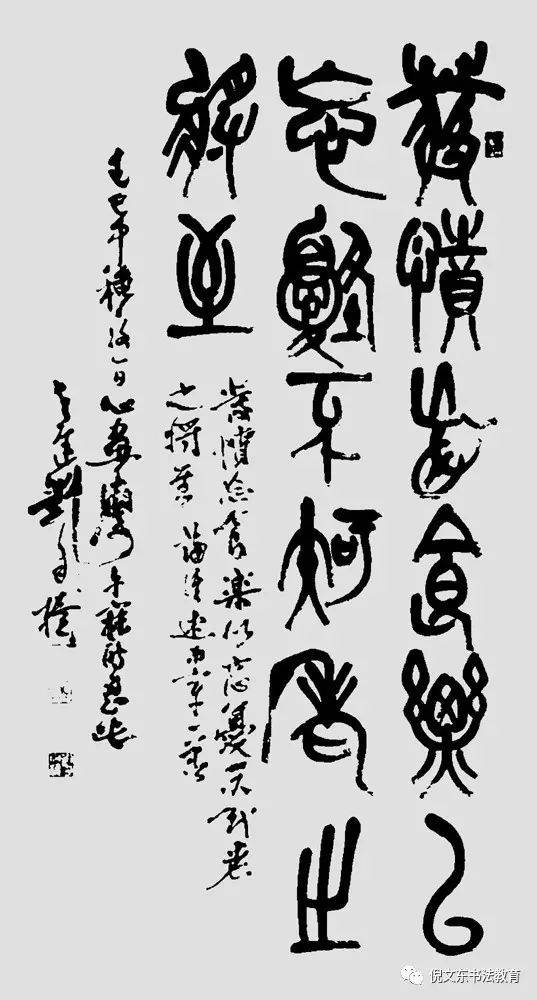 《20世纪陕西书法名家作品欣赏》(连载15)——刘自椟
