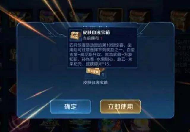 王者荣耀:夏日彩蛋最多可以开几次?