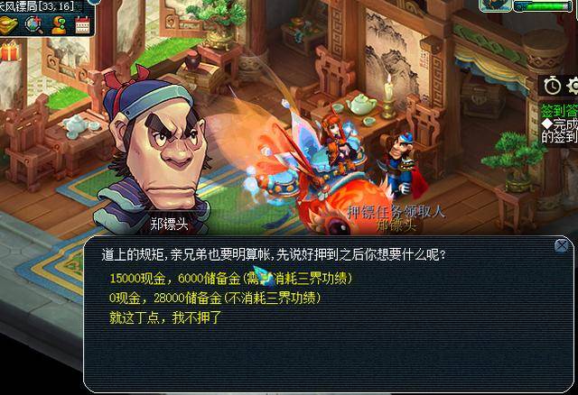 梦幻西游:赚储备金的方法,第四个没毛病