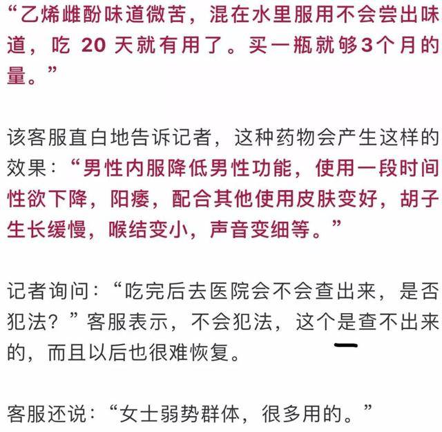 这种药"专治老公出轨",20天可毁了男人一生?医生:真的