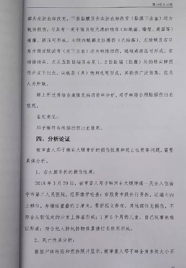 广西一岁半女童疑遭虐待致死,最新尸检报告:不符合自然意外导致!