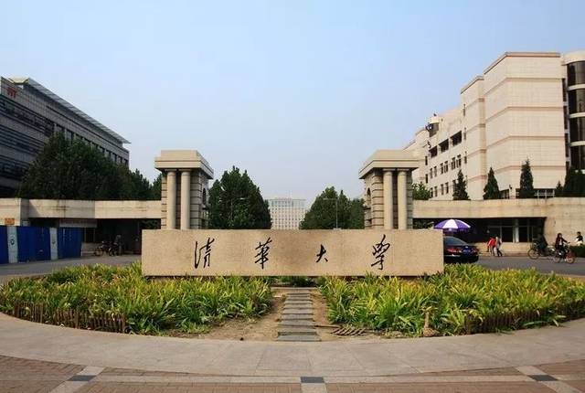清华大学的正门是东门,东门不朝东,朝南.
