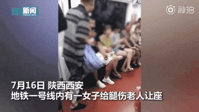 女子地铁给受伤老人让座先拍照!网友:摆拍比不让座更可恶!