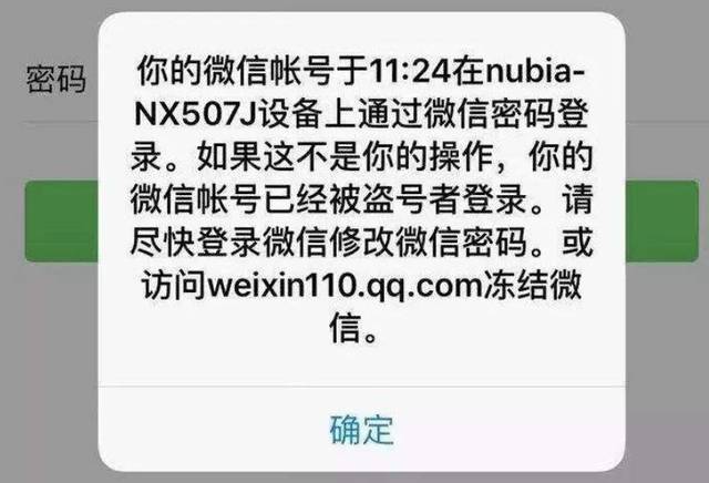 微信诈骗"剧本"更新,已有多人被骗!