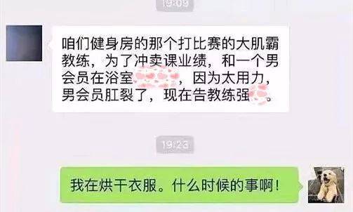 一段小视频刷爆了朋友圈, 女子健身遭遇男教练咸猪手 教练为了冲业绩