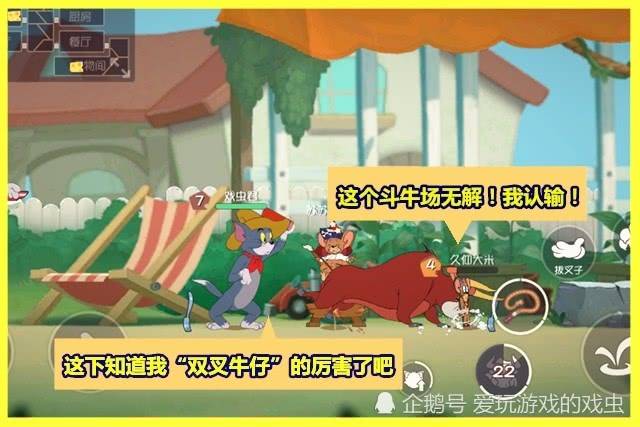斗牛场战术现世!鼠皇也怂了