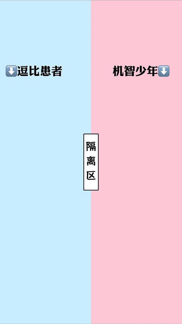 微信聊天隔离区背景图