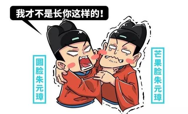 朱元璋是不是真的很丑?