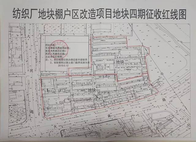 规划局确认的纺织厂地块棚户区改造项目四期(地块二)征收红线图(附图)