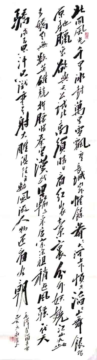 徐州书法家冯秀明