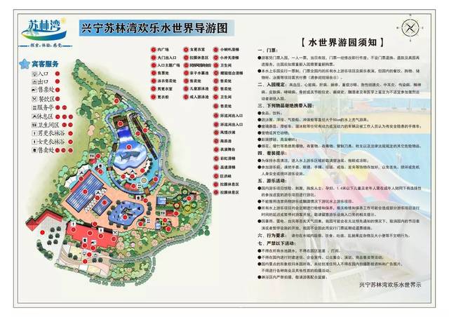 苏林湾欢乐谷
