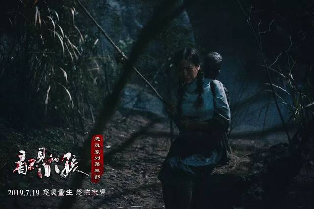 正在上映 电影《怨灵3》改名《看不见的小孩》