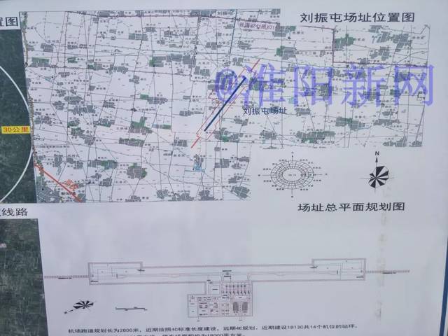 周口民用机场(淮阳刘振屯)机场推荐方案总平面图曝光:跑道长2800米,航