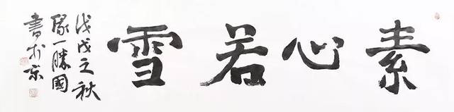 著名书法家赵胜国介绍及其书法作品赏析