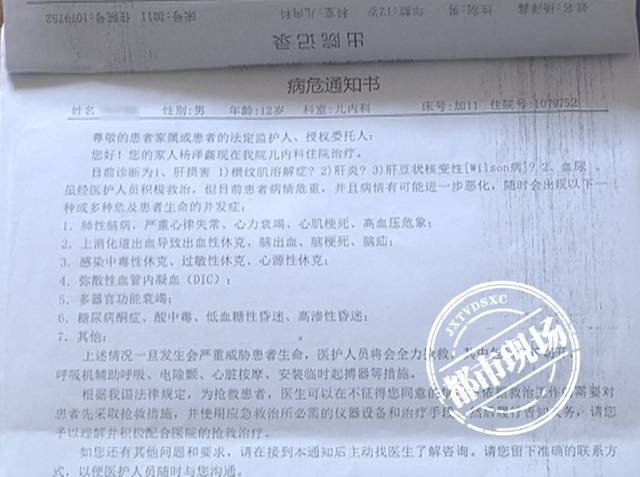 学生在校被体罚直至尿血,直接下了病危通知书,老师却回复:"是他身体差