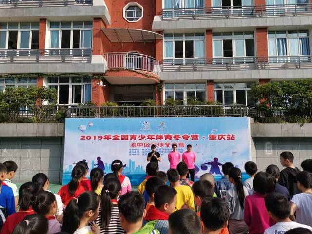 地点:重庆市渝中区大同实验学校 枇杷山小学 事项:2019全国青少年