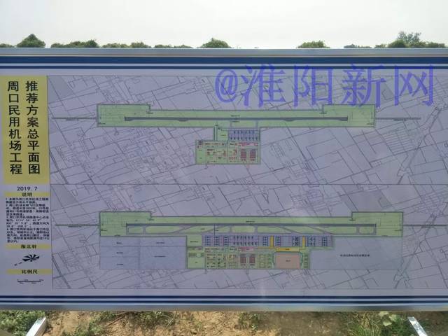 周口民用机场(淮阳刘振屯)机场推荐方案总平面图