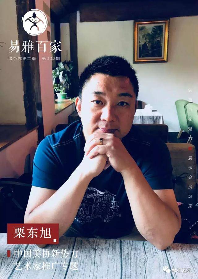 易雅百家·栗东旭 握紧手中的平凡_手机搜狐网