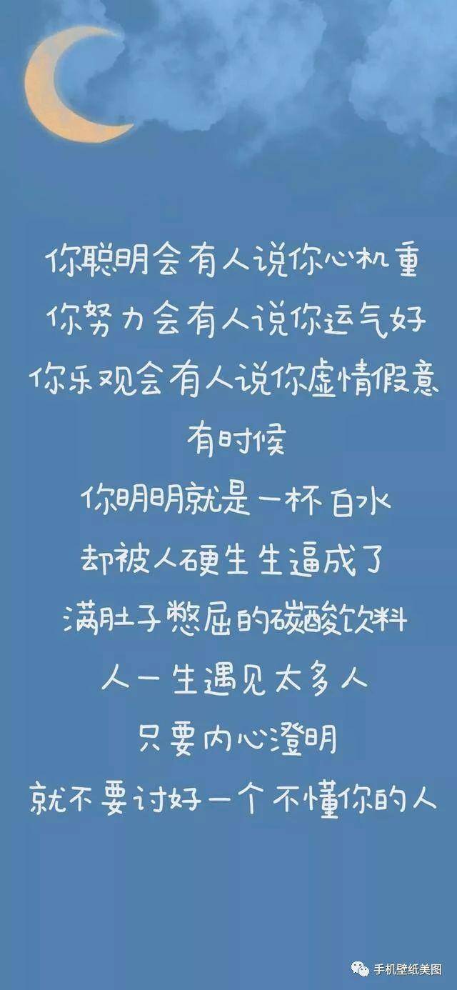 抖音文字壁纸,抖音超火心情文字壁纸