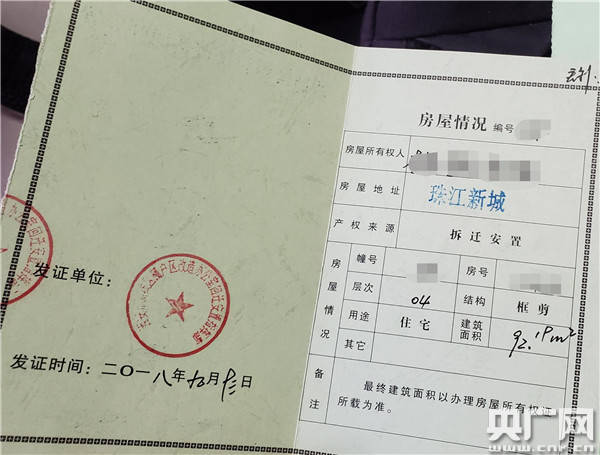 同样是安置多年拿不到房产证,打12345热线,还在多个部门间兜圈子