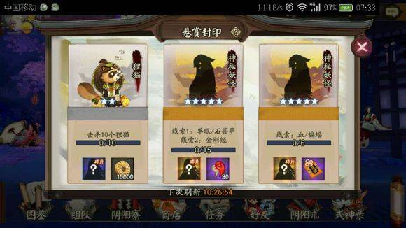 阴阳师单眼石菩萨是什么石菩萨金刚经哪里多独眼小僧哪里多
