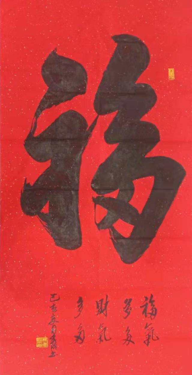 徐州书法家冯秀明