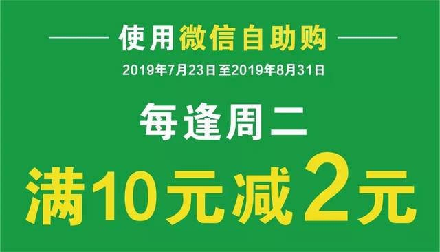 购买微信自助平台有哪些优惠券