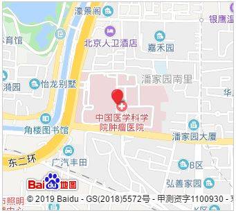 中国医学科学院肿瘤医院全国细胞病理学高峰论坛暨第五期全国细胞病理