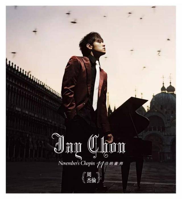 唯一一张没有专门设计美术字的专辑,封面上jay chou的字体为"black