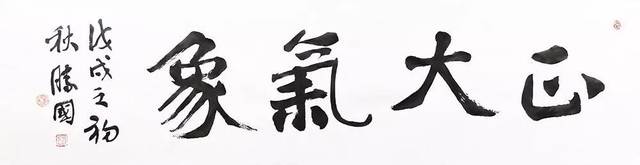 著名书法家赵胜国介绍及其书法作品赏析