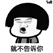 表情包 | 感人 你真好