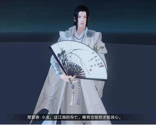 楚留香香帅江湖游戏手游 平台声明