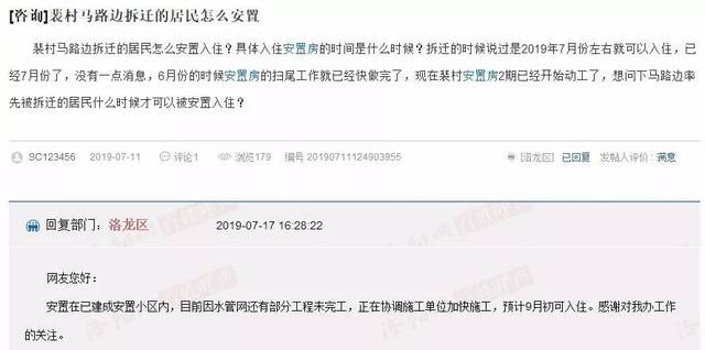 关于吉利区拆迁村过渡费问题 网友在百姓呼声上发帖咨询: 吉利区