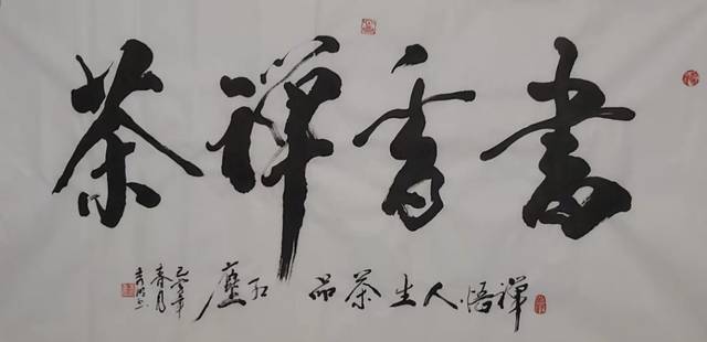 徐州书法家冯秀明