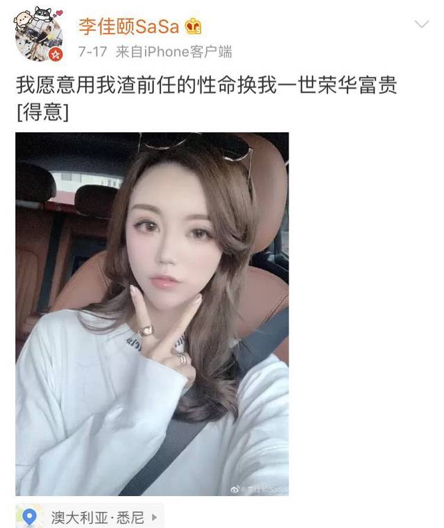 就好比丁彦雨航的前女友,李莎莎,虽然和丁彦雨航分开了,但是人气依旧