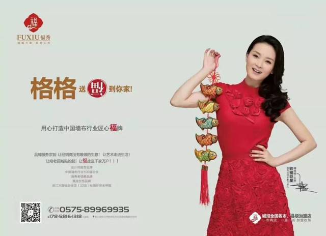 【中博建博会】福秀墙布——墙布中的"福"牌